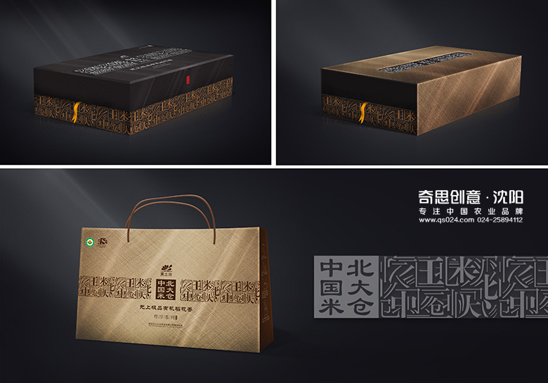 五常大米包裝設計，黑龍江大米包裝設計，稻花香大米包裝設計，高端大米禮品盒設計，品牌logo設計，畫冊設計