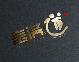金滿道logo設計